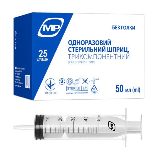 MP MedPlast, Шприц, 3-комп., 50 мл, без голки (катетерний тип)